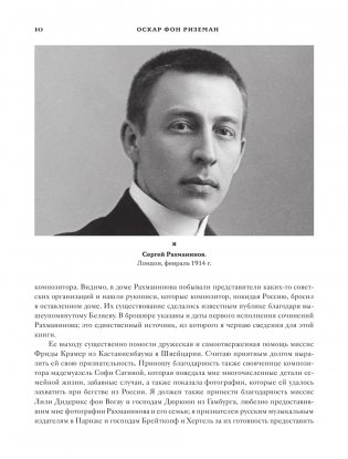 Воспоминания фото книги 4