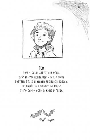 Проклятие старого рудника фото книги 10