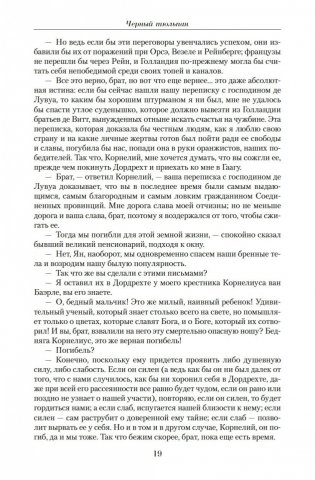 Малое собрание сочинений фото книги 18