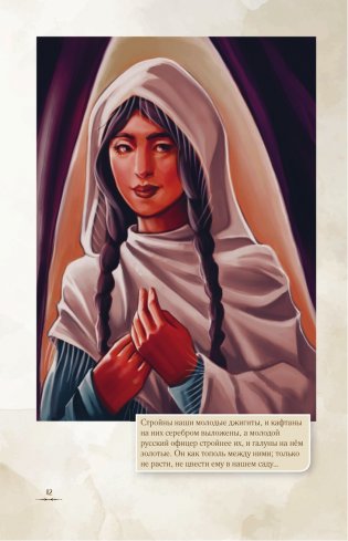Герой нашего времени. Графический роман фото книги 3