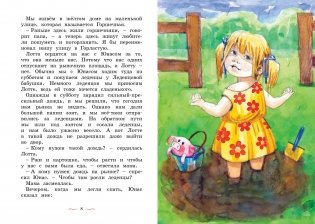 Дети с Горластой улицы фото книги 2