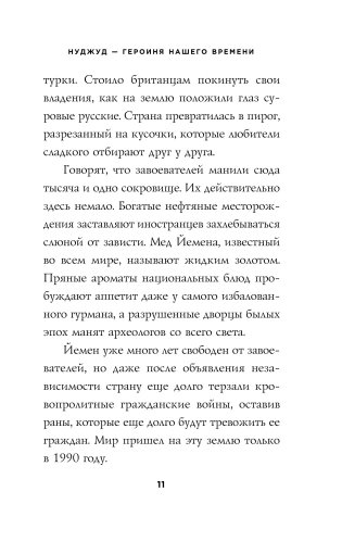 Мне 10 лет, и я разведена фото книги 6