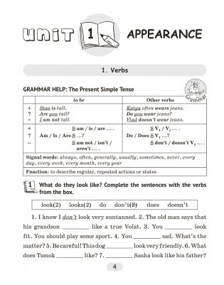 Английский язык. 7 класс. Практикум по грамматике. ГРИФ фото книги 3