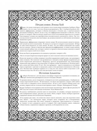 Альбом целительных аффирмаций для раскрашивания и отдыха фото книги 3