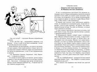 Баранкин, будь человеком! фото книги 2