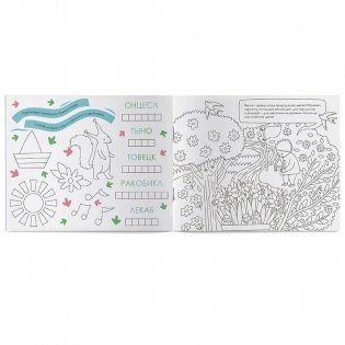 Занимательный альбом "Времена года. Весна" фото книги 2