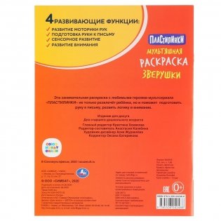 Зверюшки. Пластилинки фото книги 6