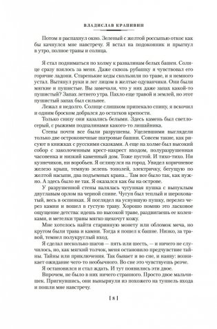 Голубятня на желтой поляне фото книги 7