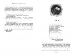 Язык магии. Книга 2. Узоры тьмы фото книги 6