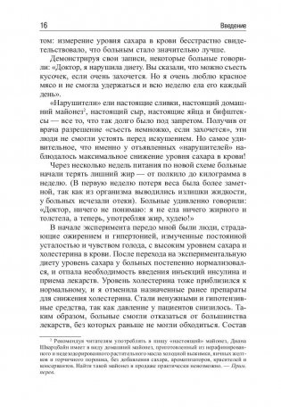 5 шагов к отличному здоровью и блестящей физической форме фото книги 10