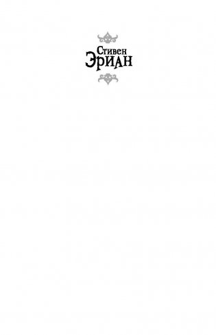 Боевой маг фото книги 2