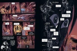 Охотники за кошмарами. Книга 3. Досье 5: Леонар; Досье 6: Ариана фото книги 6