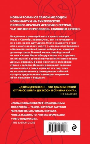 Сестры фото книги 2