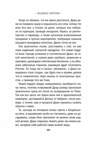 Лунная дорога в никуда фото книги 11