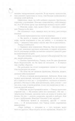 MediaГрех фото книги 10