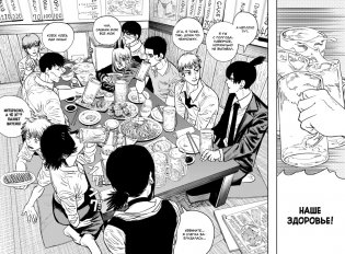 Человек-бензопила. Книга 2. Убить Дэндзи. Мощь огнестрельного оружия фото книги 5