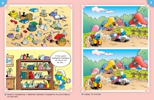 Смурфики. Веселые игры фото книги 2