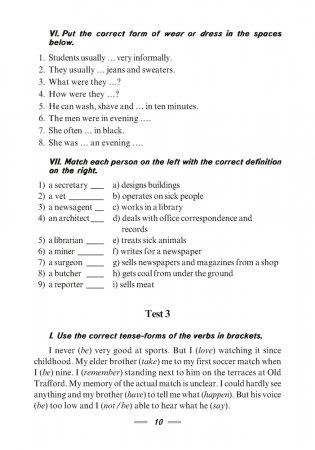 Английский язык. Тесты по грамматике. Типичные ошибки фото книги 9