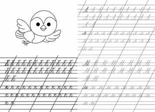 Пишем алфавит фото книги 2