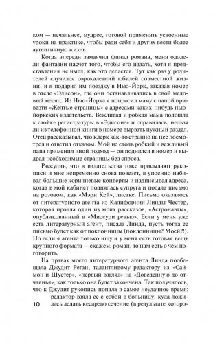 Она доведена до отчаяния фото книги 9