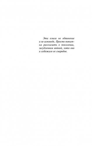 На Западном фронте без перемен фото книги 4