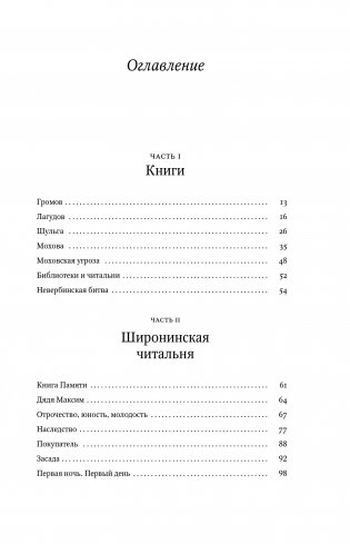 Библиотекарь фото книги 7