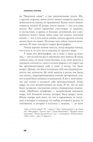 Подстрочник фото книги 13