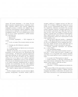 Семь снов Эльфины Рейн фото книги 5