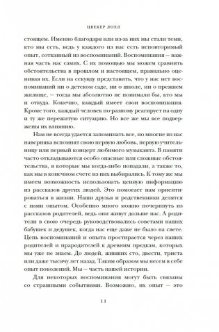 Краткая история мира фото книги 9