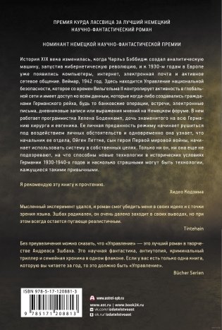 Управление фото книги 17