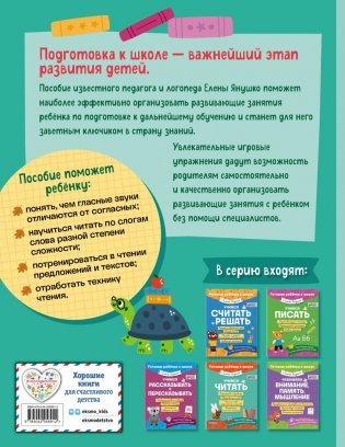 Учимся читать фото книги 2