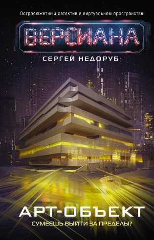 Арт-объект фото книги