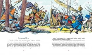 Рассказы о великих полководцах фото книги 4