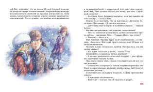 Мой брат играет на кларнете фото книги 7