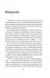 Как добиваться своего с помощью НЛП. 49 простых правил фото книги маленькое 4