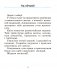 Чалавек і свет. 2 клас. Практыкум. ГРЫФ фото книги маленькое 3