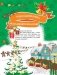 Новогодняя книга исполнения желаний фото книги маленькое 3