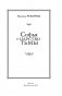 Софья и Царство Тьмы фото книги маленькое 5