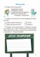 Русский язык. Формирование универсальных учебных действий. 3 класс фото книги маленькое 4