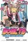 Boruto. Naruto Next Generations. Volume 1 фото книги маленькое 2
