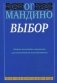 Выбор фото книги маленькое 2
