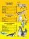 Моя первая большая книга о животных фото книги маленькое 14
