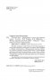 Русский язык. Упражнения и тесты для каждого урока. 2 класс фото книги маленькое 4