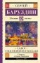 Салют. Стихотворения и рассказы фото книги маленькое 2