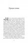 Письма от женщин, которые любят слишком сильно фото книги маленькое 12
