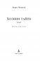 Хозяин тайги. Повести и рассказы фото книги маленькое 7