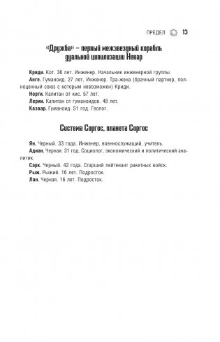 Предел фото книги 10