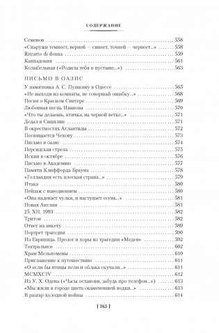 Стихотворения. Пьесы фото книги 11