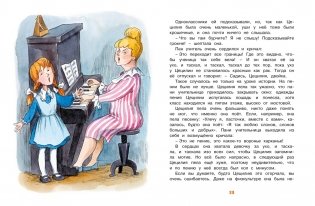 О бегемоте, который боялся прививок фото книги 6