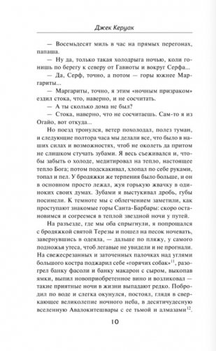 Бродяги Дхармы фото книги 5